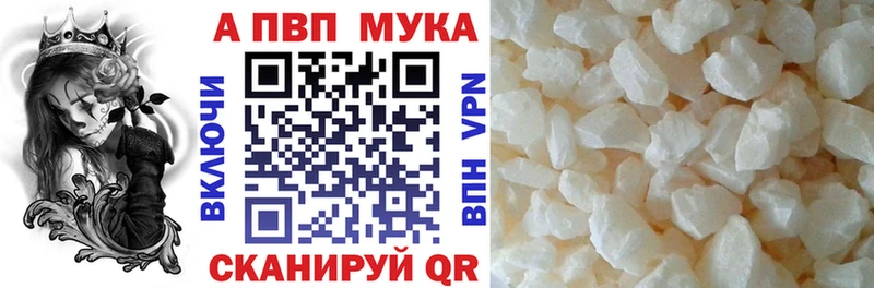 Купить где  Зверево  Альфа ПВП кристаллы 