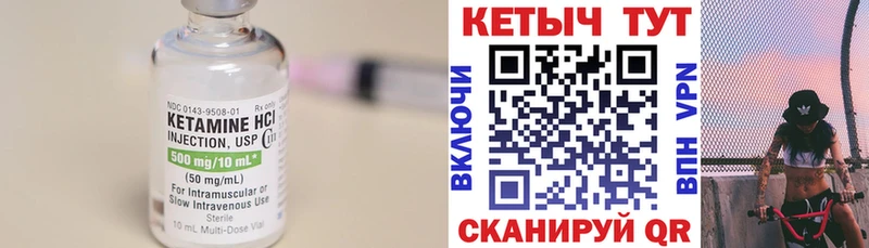 Купить закладки  Зверево  Кетамин ketamine 