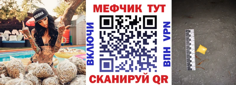 Купить закладки  Зверево  МЯУ-МЯУ кристаллы 