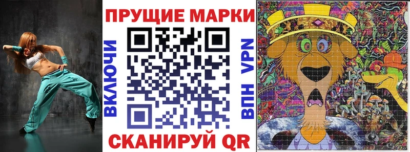 Марки 25I-NBOMe 1,8мг  Купить где  Зверево 